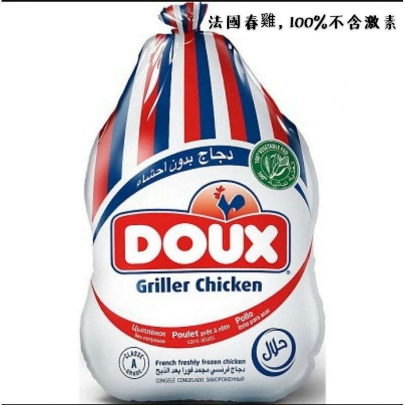 DOUX法國無激素春雞/800g 